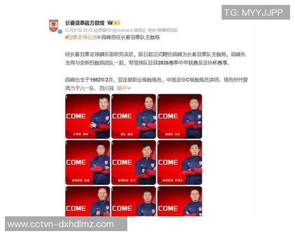 从冠军勋绩到救火主帅!43岁阎峰挂帅亚泰,中甲老少配能踢出春天