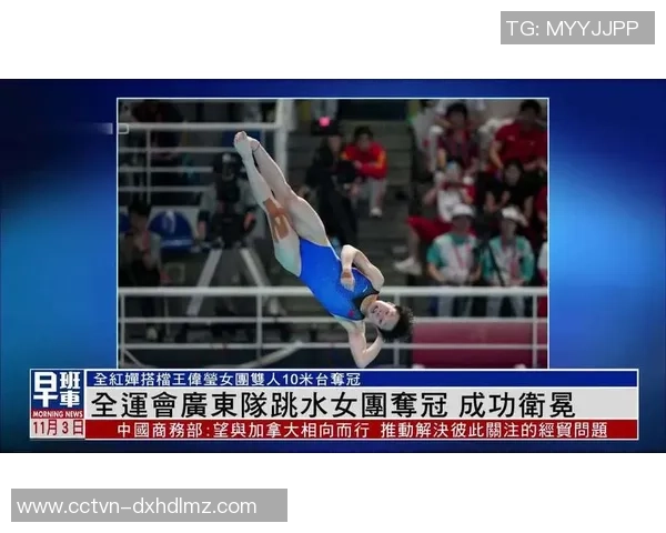 全运会男团八连冠,广东跳水创奇观,33年南粤出现12位奥运冠军