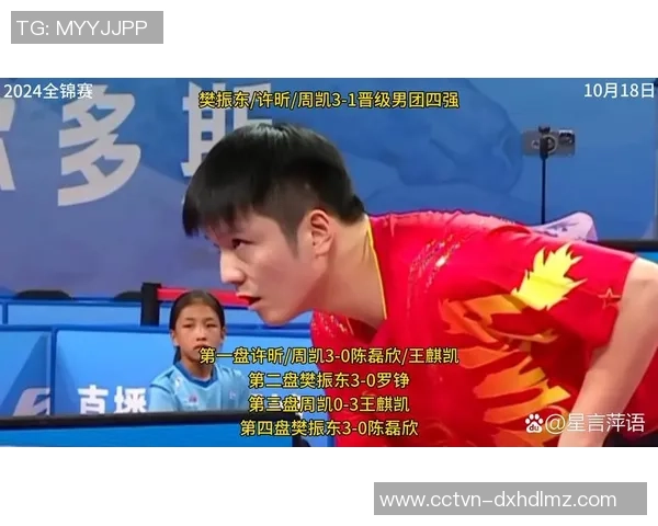 开门红！樊振东许昕等领衔上海队，全运会乒乓男团打败江苏队